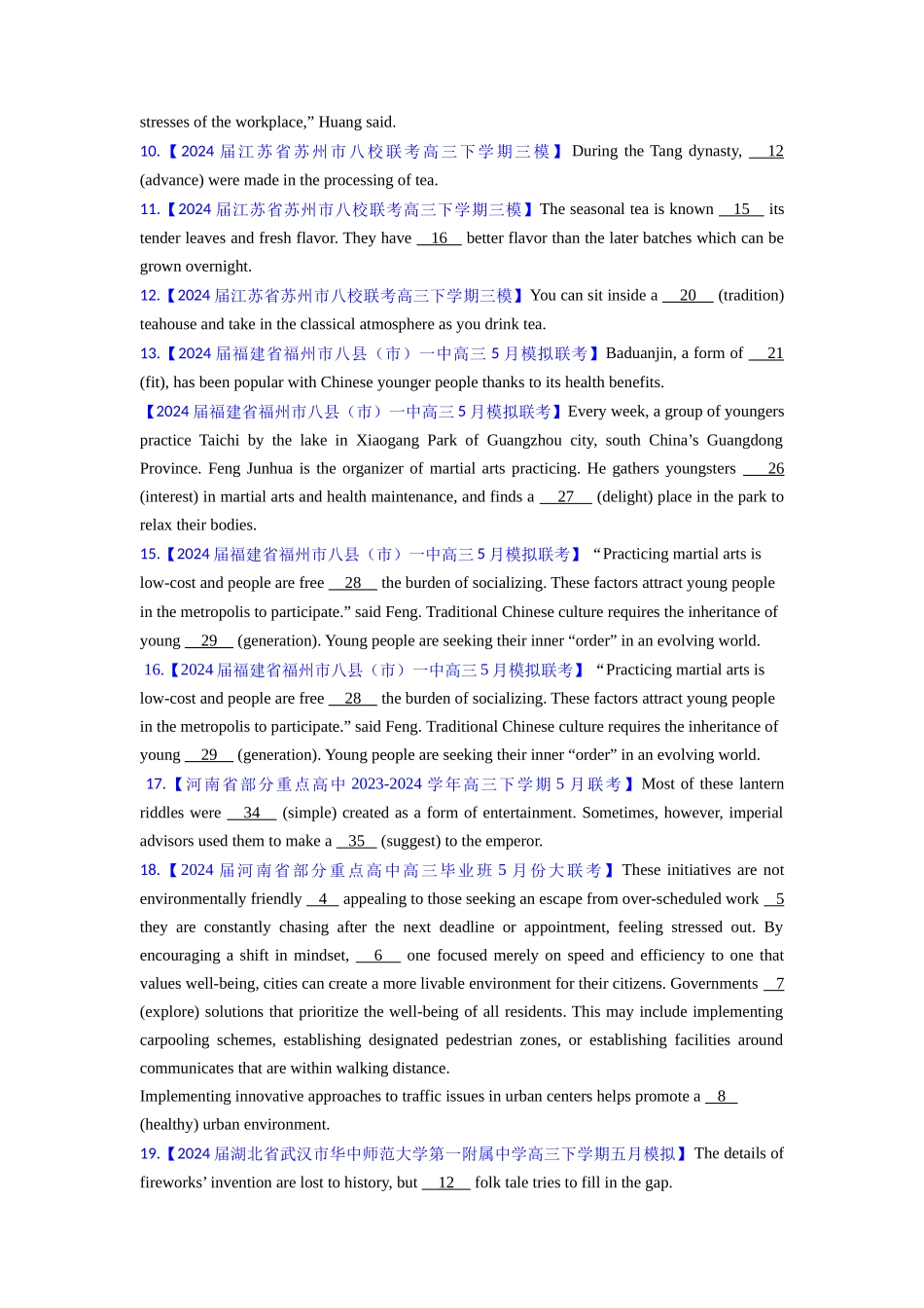 专题01 词类、短语辨析(学生版)-（全国通用）.docx_第3页
