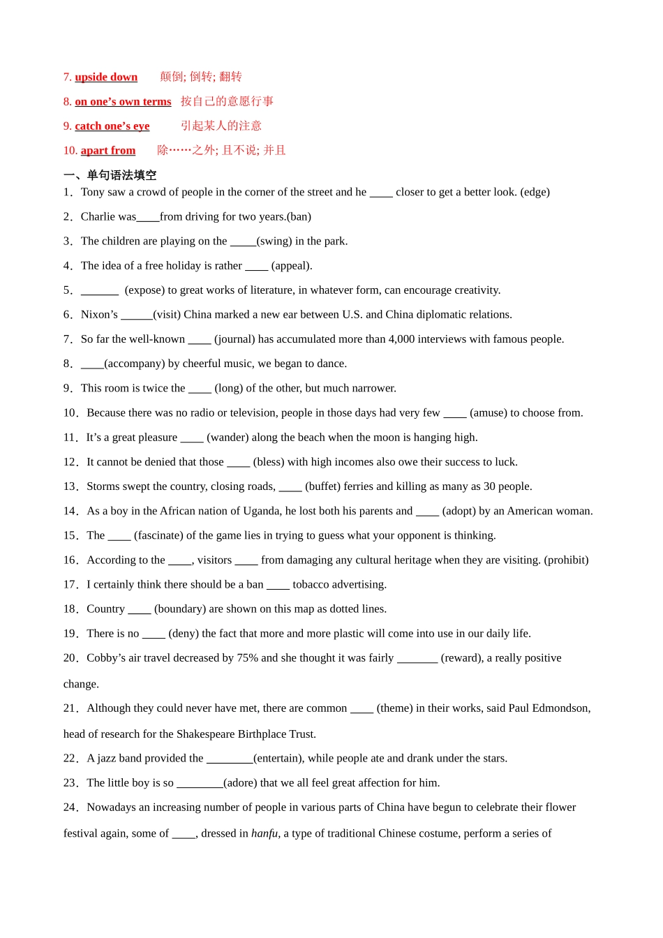 单元提升卷03 选必一Unit 3 Fascinating Parks （教师版）.docx_第2页