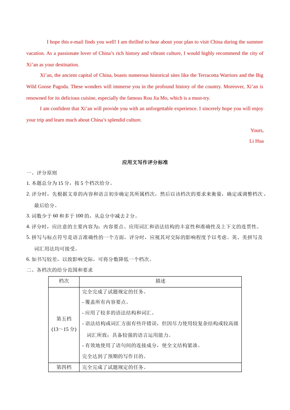 模拟卷02-（新高考II卷）（参考答案）.docx_第2页