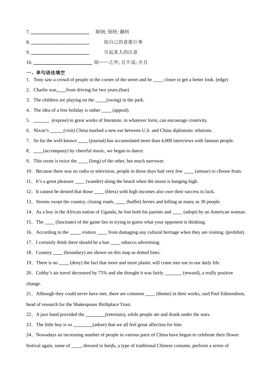 单元提升卷03 选必一Unit 3 Fascinating Parks （学生版）.docx_第2页