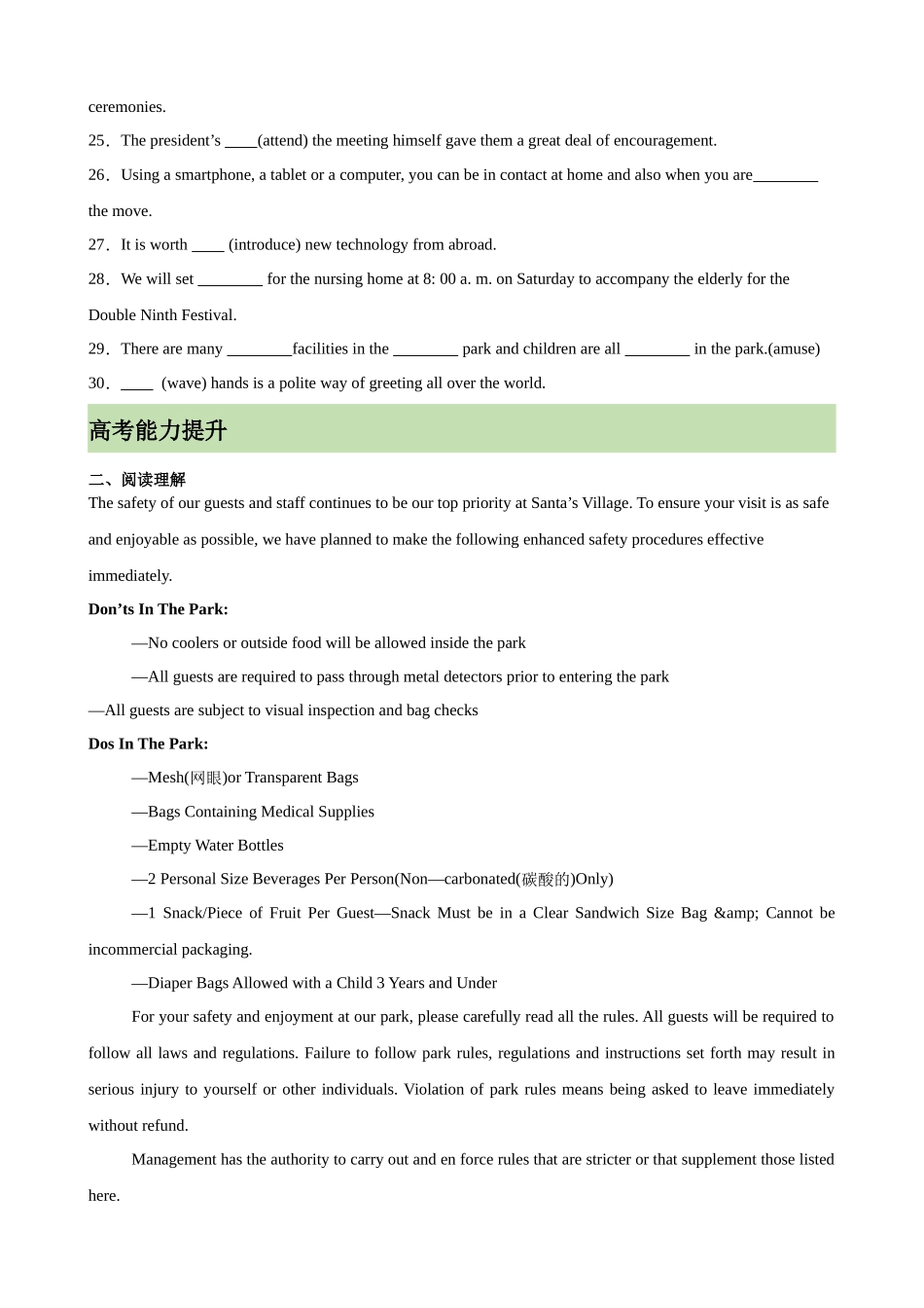 单元提升卷03 选必一Unit 3 Fascinating Parks （学生版）.docx_第3页