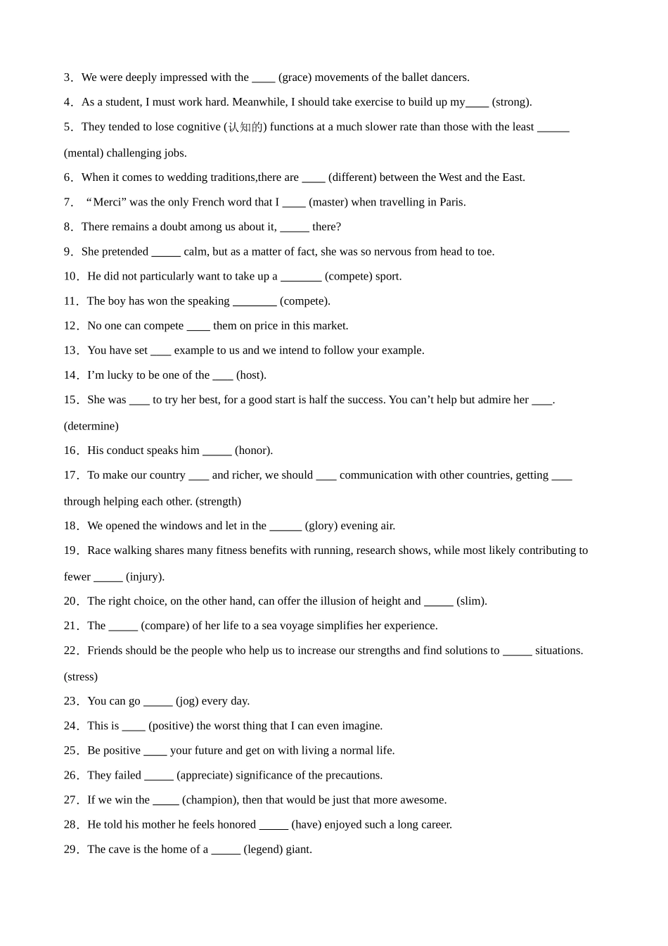 单元提升卷04 Unit 3 Sports and Fitness （教师版）.docx_第3页