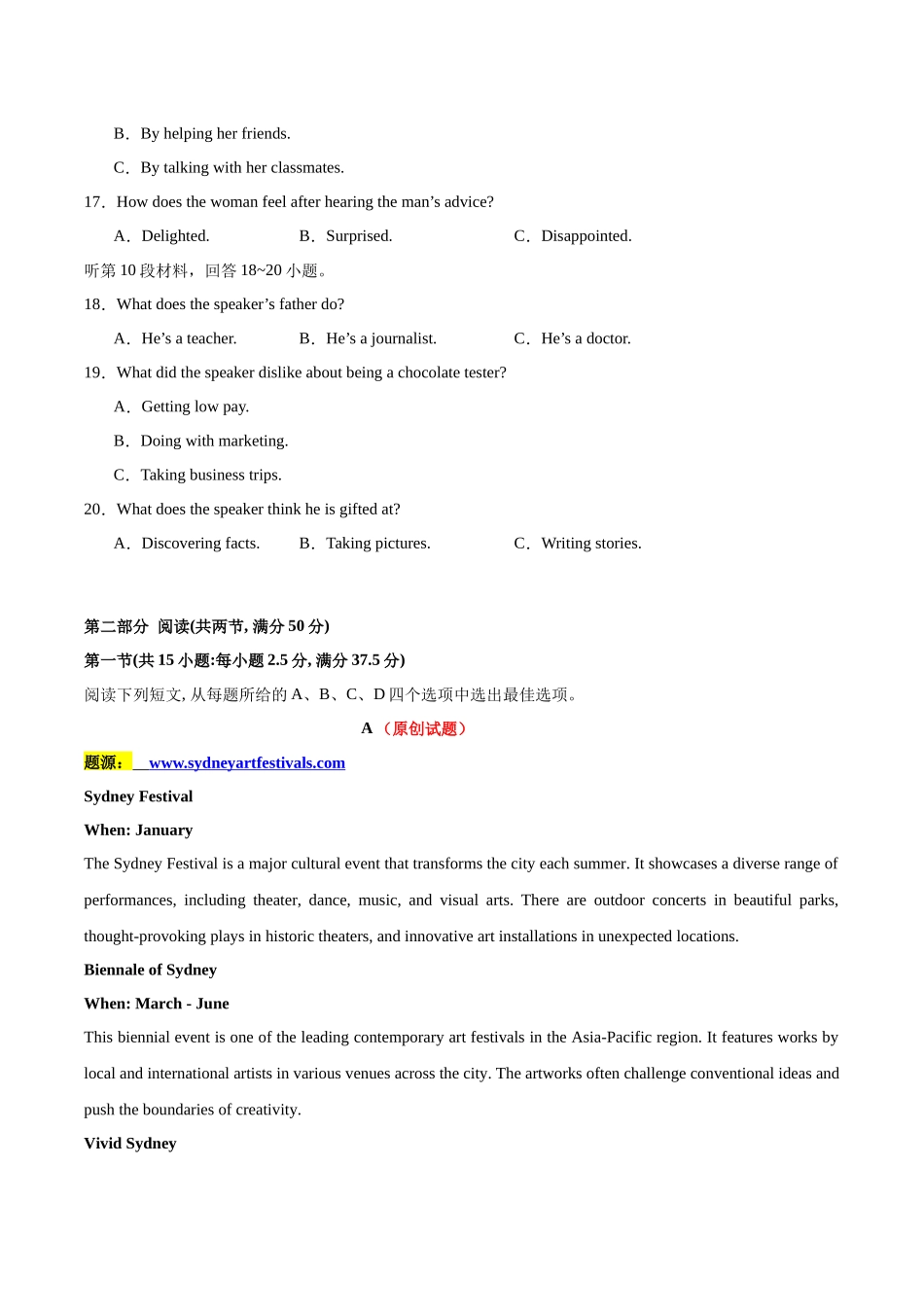 模拟卷02-（新高考II卷）（考试版）.docx_第3页