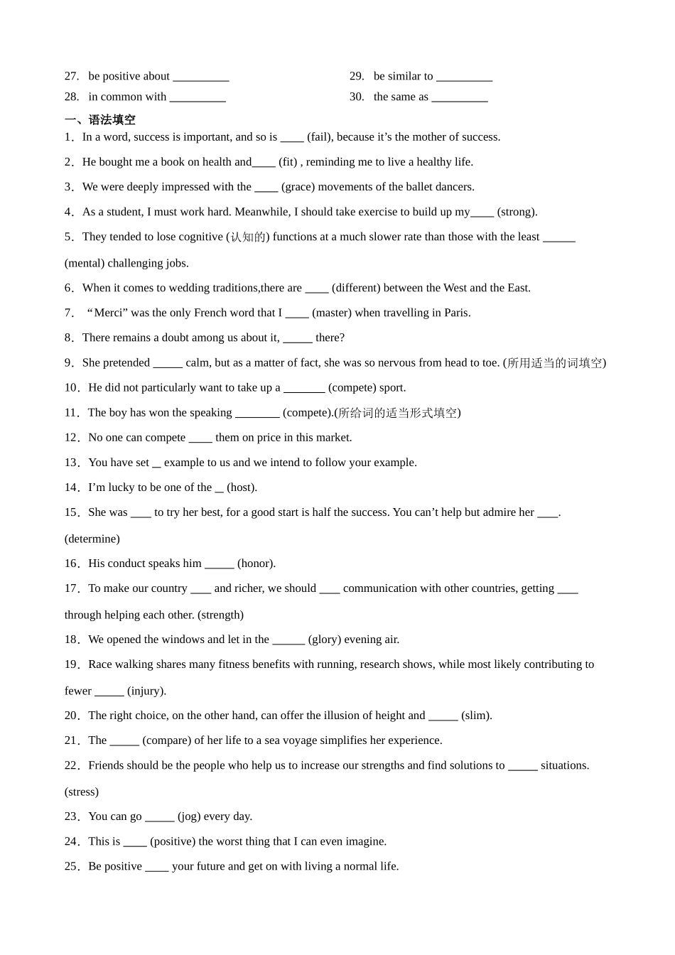 单元提升卷04 Unit 3 Sports and Fitness （学生版）.docx_第2页