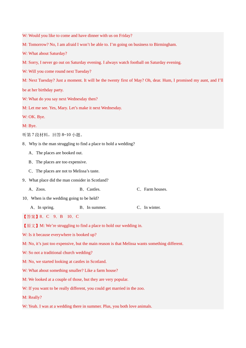 模拟卷02-（新高考I卷）（解析版）.docx_第3页