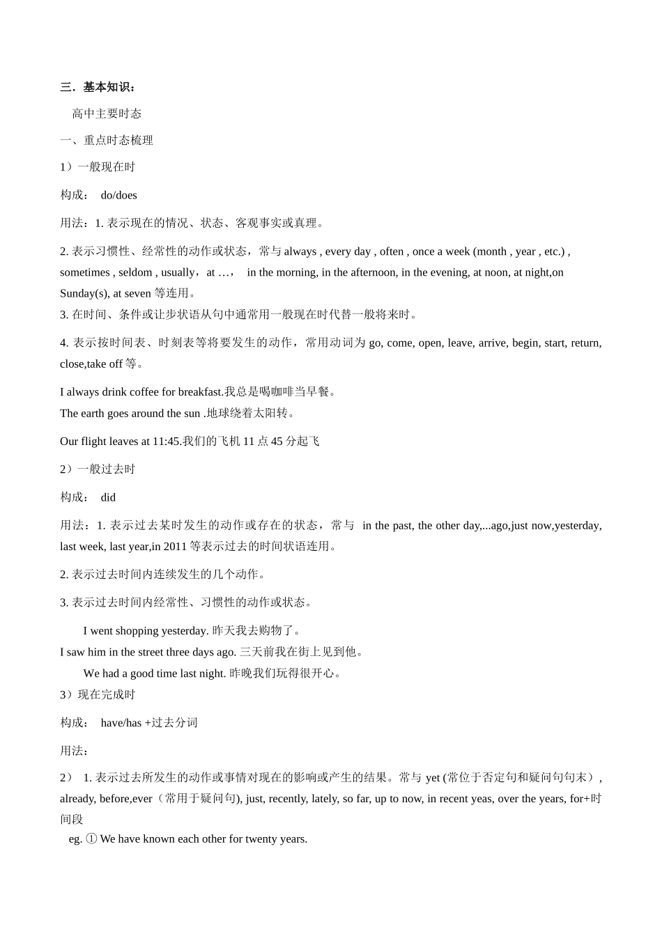 专题01 动词的时态和语态（解析版）.docx_第2页