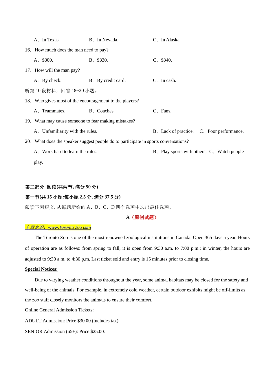 模拟卷02-（新高考I卷）（考试版）.docx_第3页