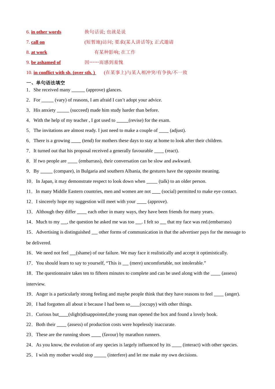 单元提升卷04 选必一Unit 4 Body Language(教师版).docx_第2页