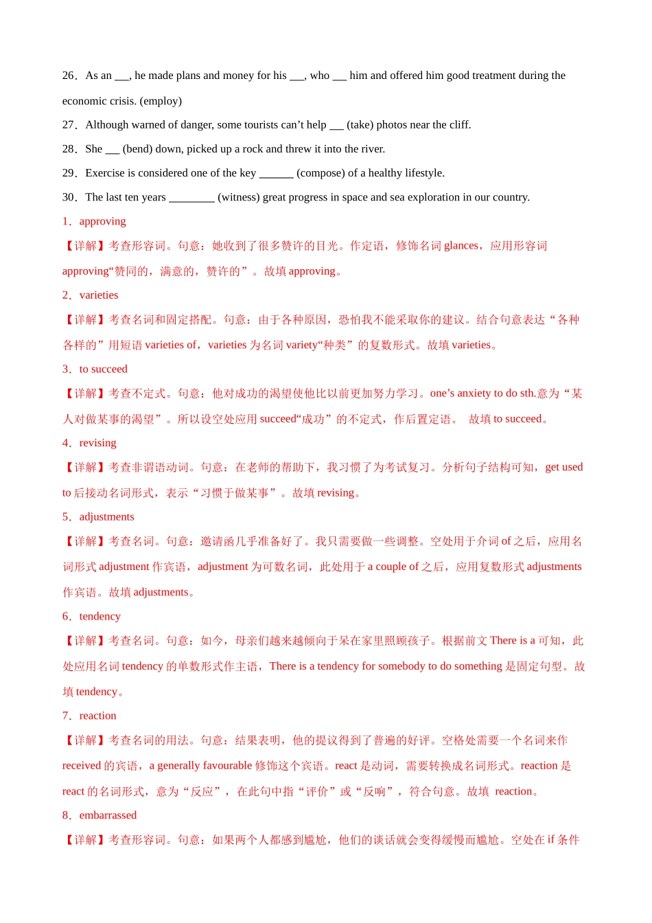 单元提升卷04 选必一Unit 4 Body Language(教师版).docx_第3页