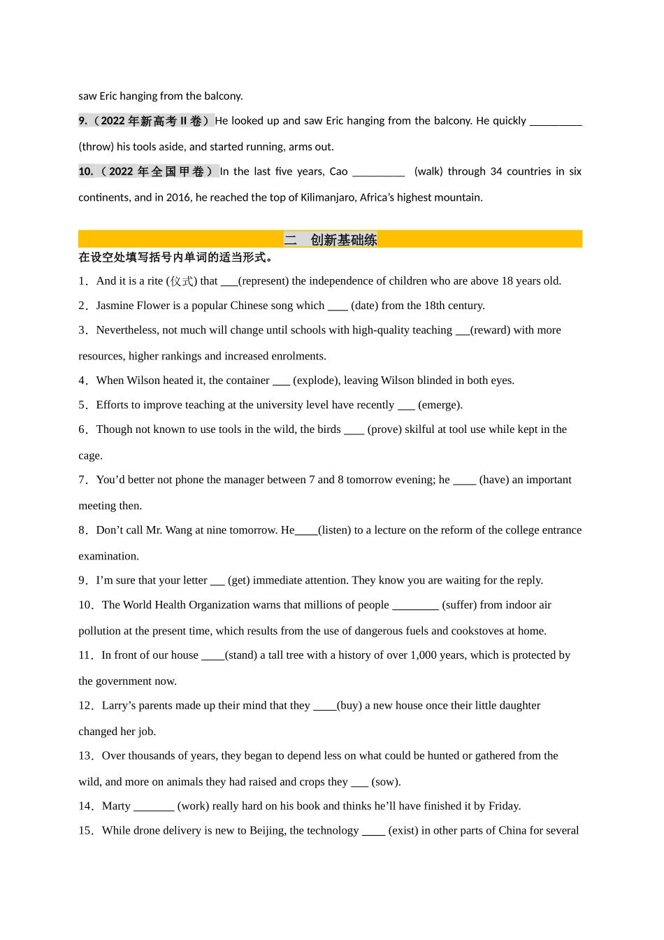 专题01 动词时态必刷100题（学生版）.docx_第2页