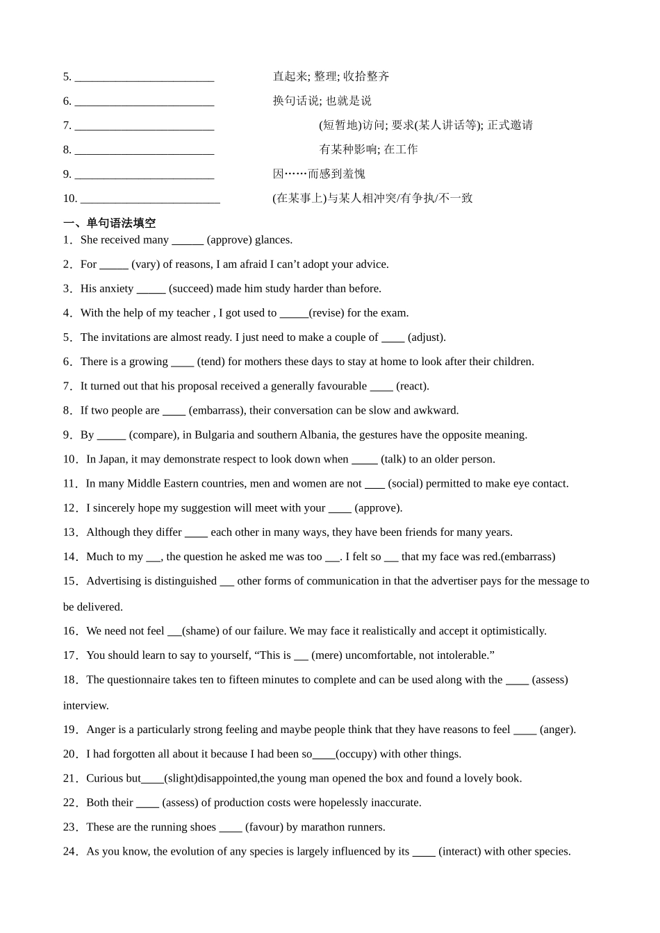 单元提升卷04 选必一Unit 4 Body Language（学生版）.docx_第2页