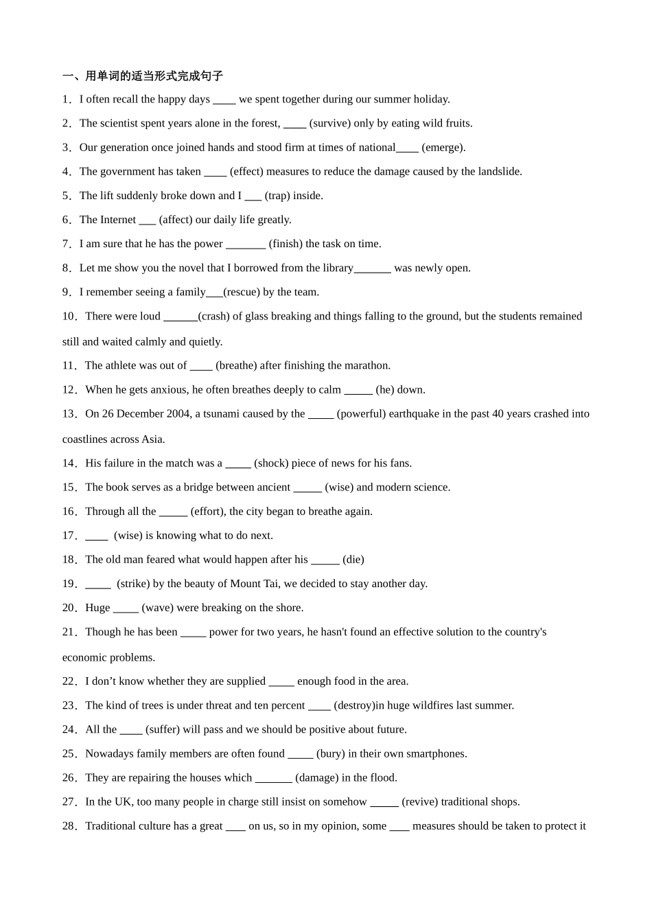 单元提升卷05 Unit 4 Natural Disasters（教师版）.docx_第2页