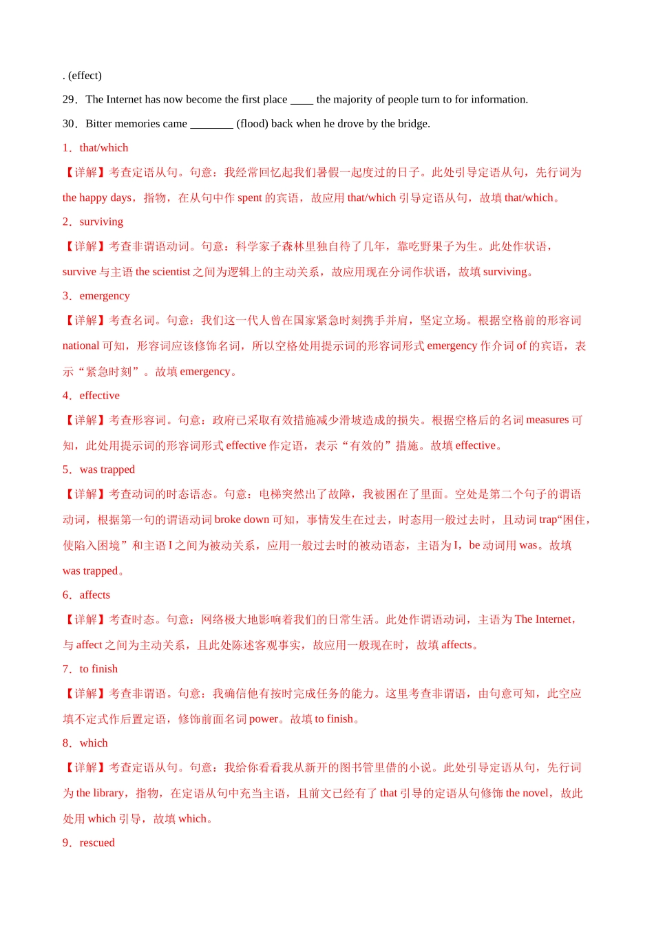 单元提升卷05 Unit 4 Natural Disasters（教师版）.docx_第3页