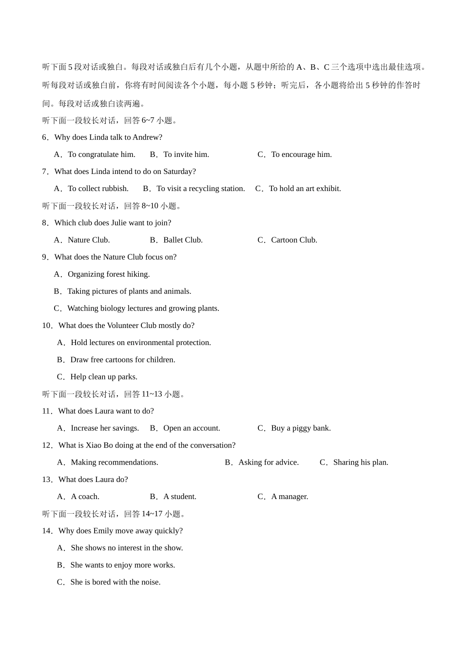 模拟卷02-(新高考八省专用)(考试版).docx_第2页