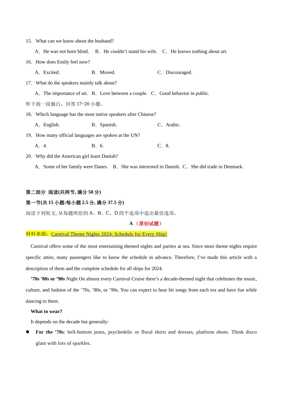 模拟卷02-(新高考八省专用)(考试版).docx_第3页