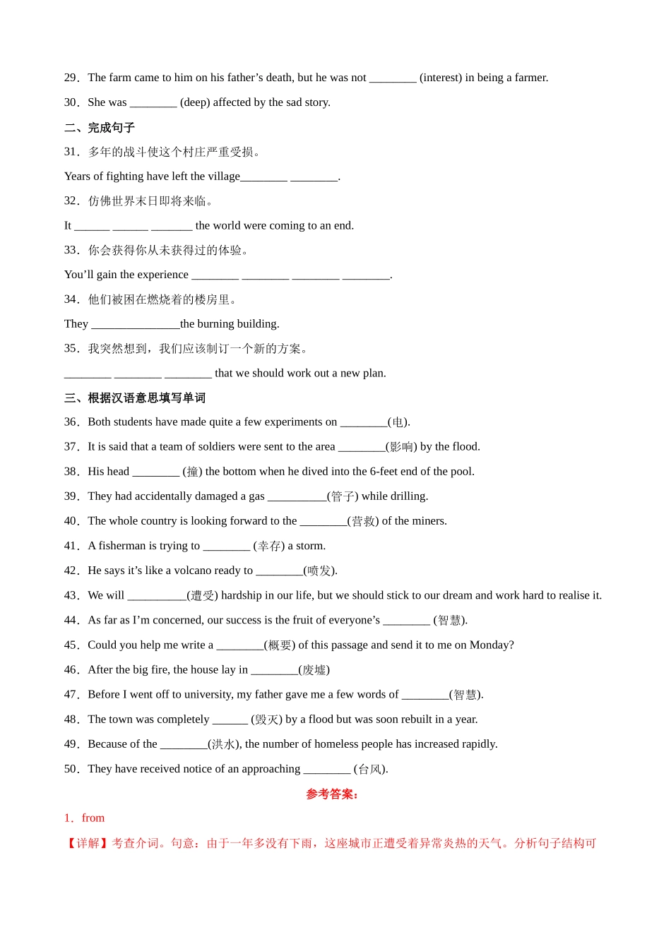 单元提升卷05 Unit 4 Natural Disasters（解析版）.docx_第3页