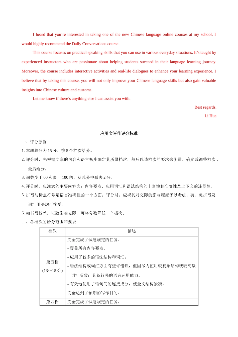 模拟卷03-（新高考II卷）（参考答案）.docx_第2页