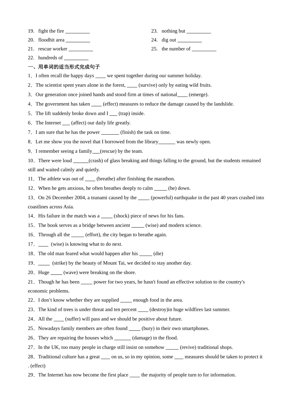 单元提升卷05 Unit 4 Natural Disasters（学生版）.docx_第2页