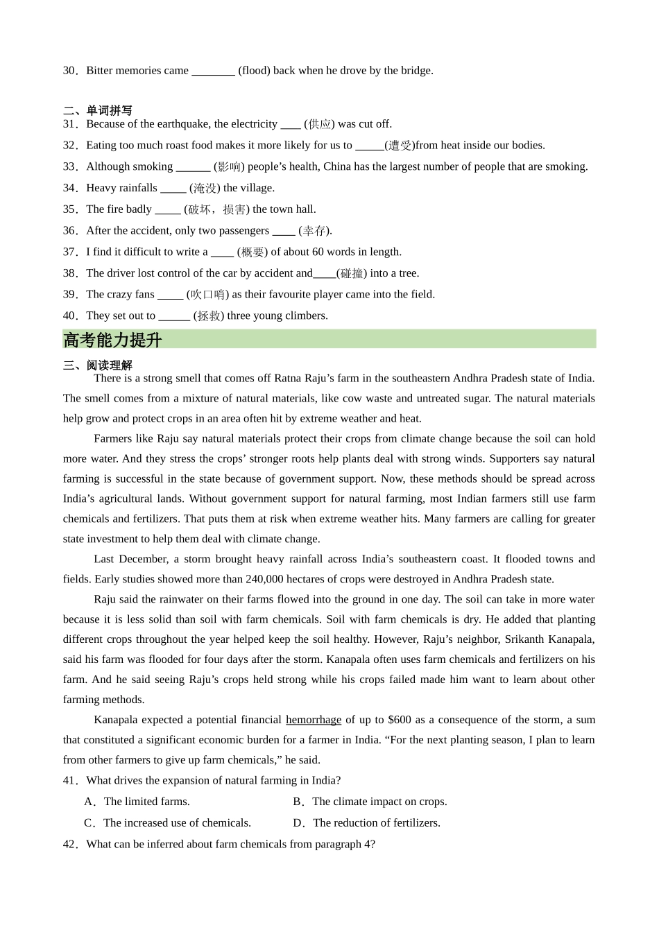 单元提升卷05 Unit 4 Natural Disasters（学生版）.docx_第3页