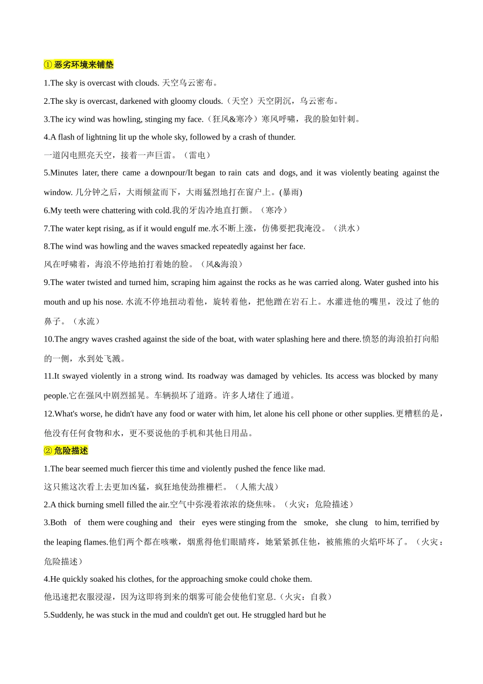 专题01 读后续写之历险脱困（解析版）-【妙笔生花】2025年高考英语写作常考文体提分秘籍.docx_第2页