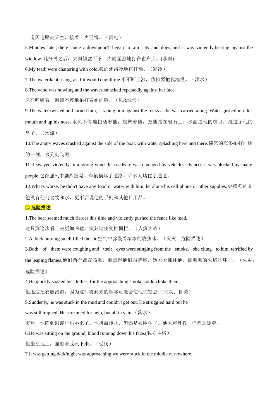 专题01 读后续写之历险脱困(原卷版)-【妙笔生花】2025年高考英语写作常考文体提分秘籍.docx_第2页