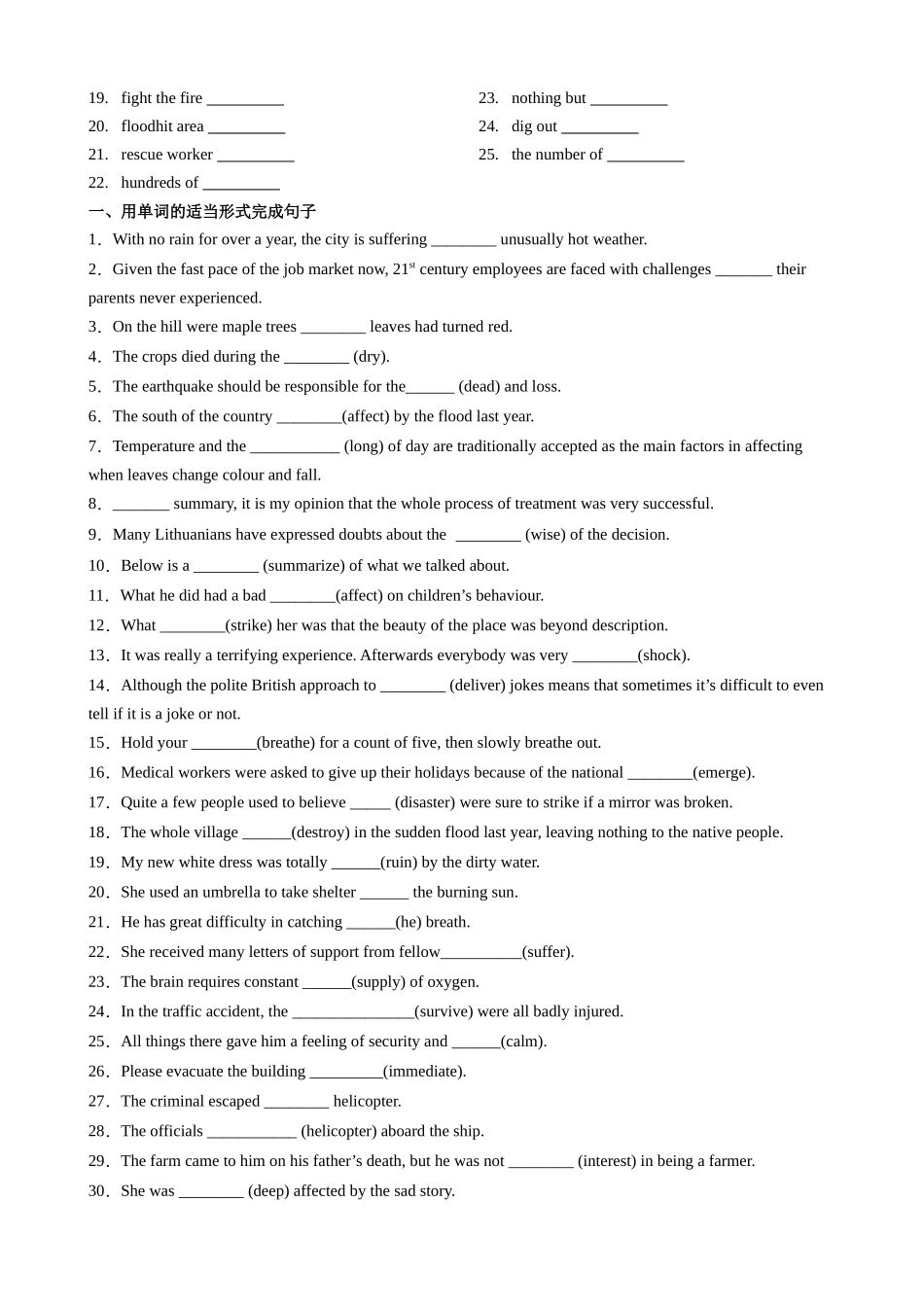 单元提升卷05 Unit 4 Natural Disasters（原卷版）.docx_第2页