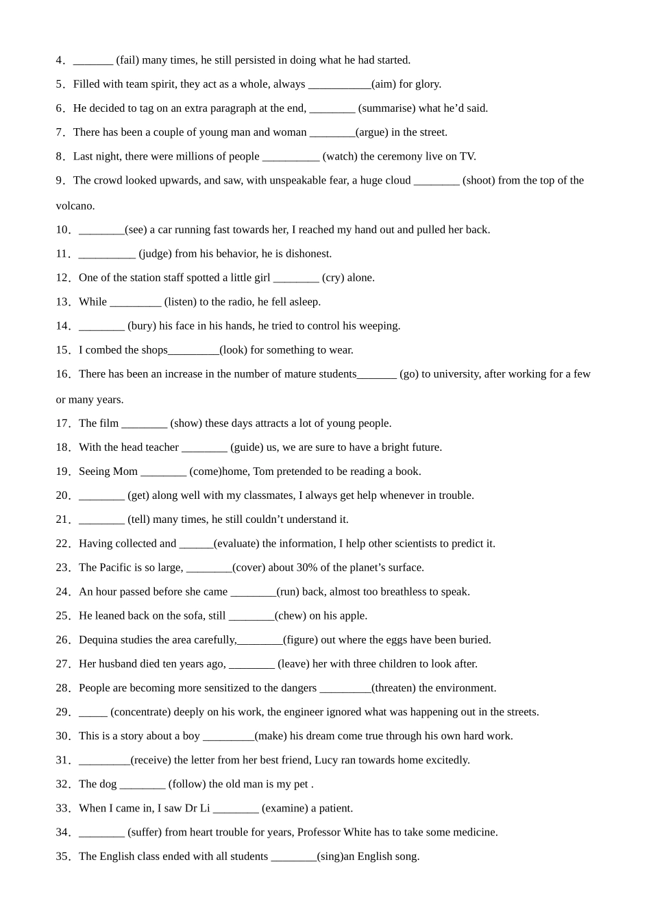 专题01 非谓语动词之现在分词100题-（高考真题+名校模拟真题）.docx_第2页