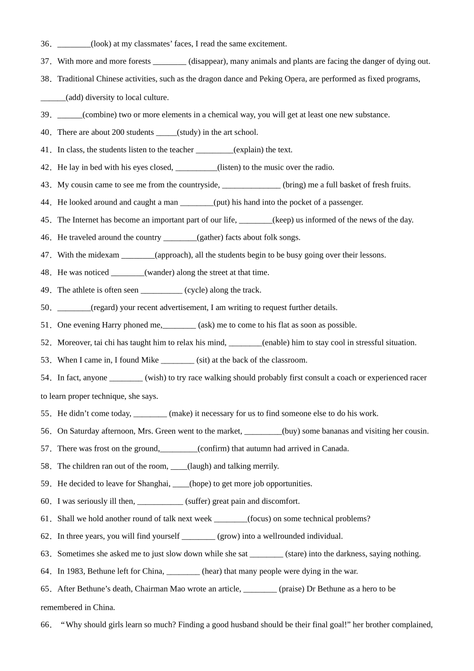 专题01 非谓语动词之现在分词100题-（高考真题+名校模拟真题）.docx_第3页