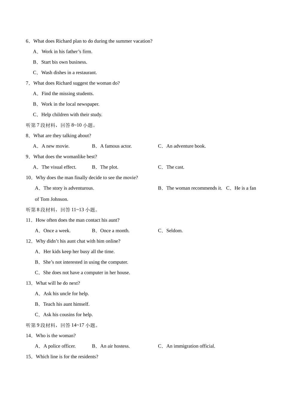 模拟卷03-（新高考II卷）（考试版）.docx_第2页