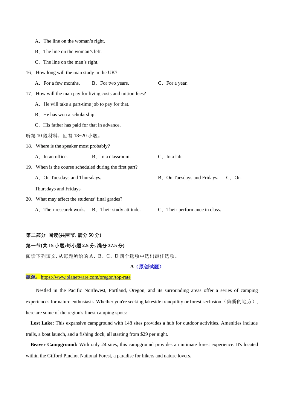 模拟卷03-（新高考II卷）（考试版）.docx_第3页