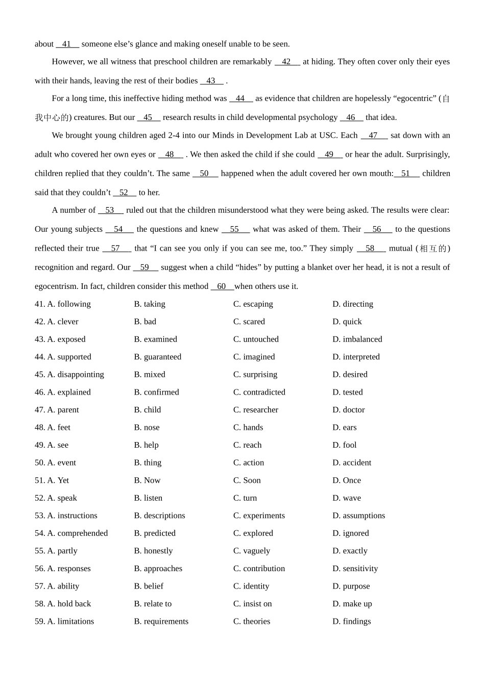 专题01 高考完形填空说明文押题20篇——思维导图+实用技巧+高考押题(课标全国卷专用)-2023年高考英语完形填空第三轮冲刺分类押题 解析版.docx_第3页