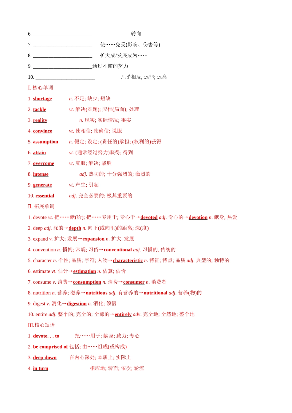 单元提升卷05 选必一Unit 5 Working the Land(教师版).docx_第2页