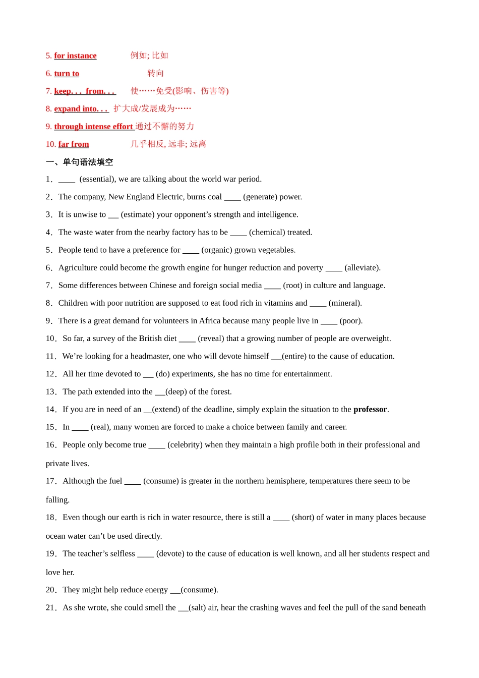 单元提升卷05 选必一Unit 5 Working the Land(教师版).docx_第3页