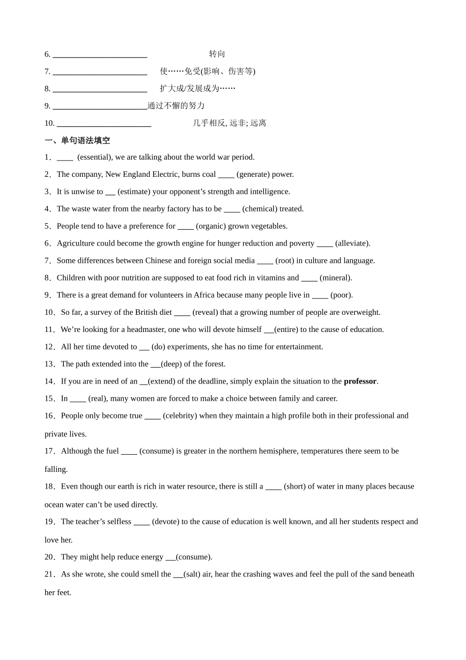 单元提升卷05 选必一Unit 5 Working the Land（学生版）.docx_第2页