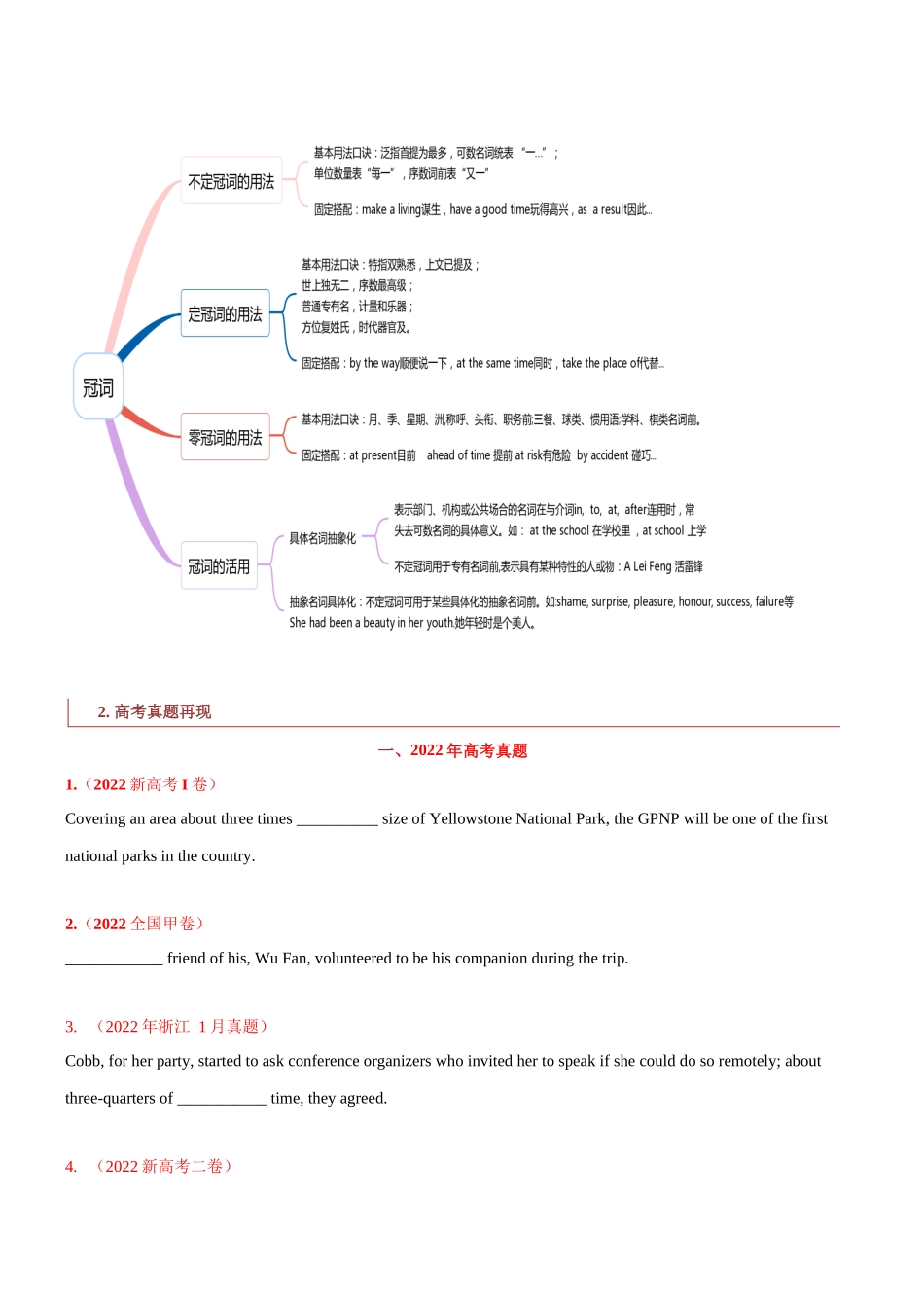 专题01 高频语法之名词、代词、冠词、介词与语法填空 （原卷版）.docx_第3页