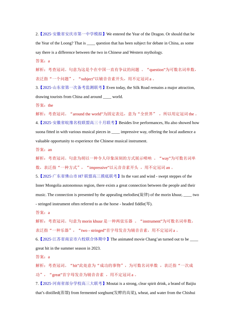 专题01 冠词（专项练习）（教师版）.docx_第3页