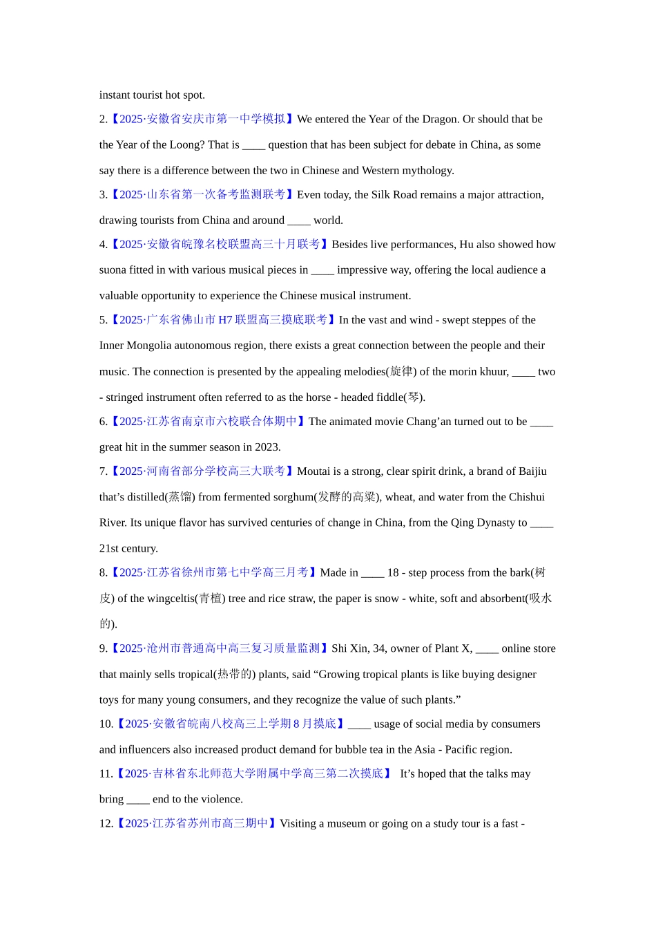 专题01 冠词（专项练习）（学生版）.docx_第2页