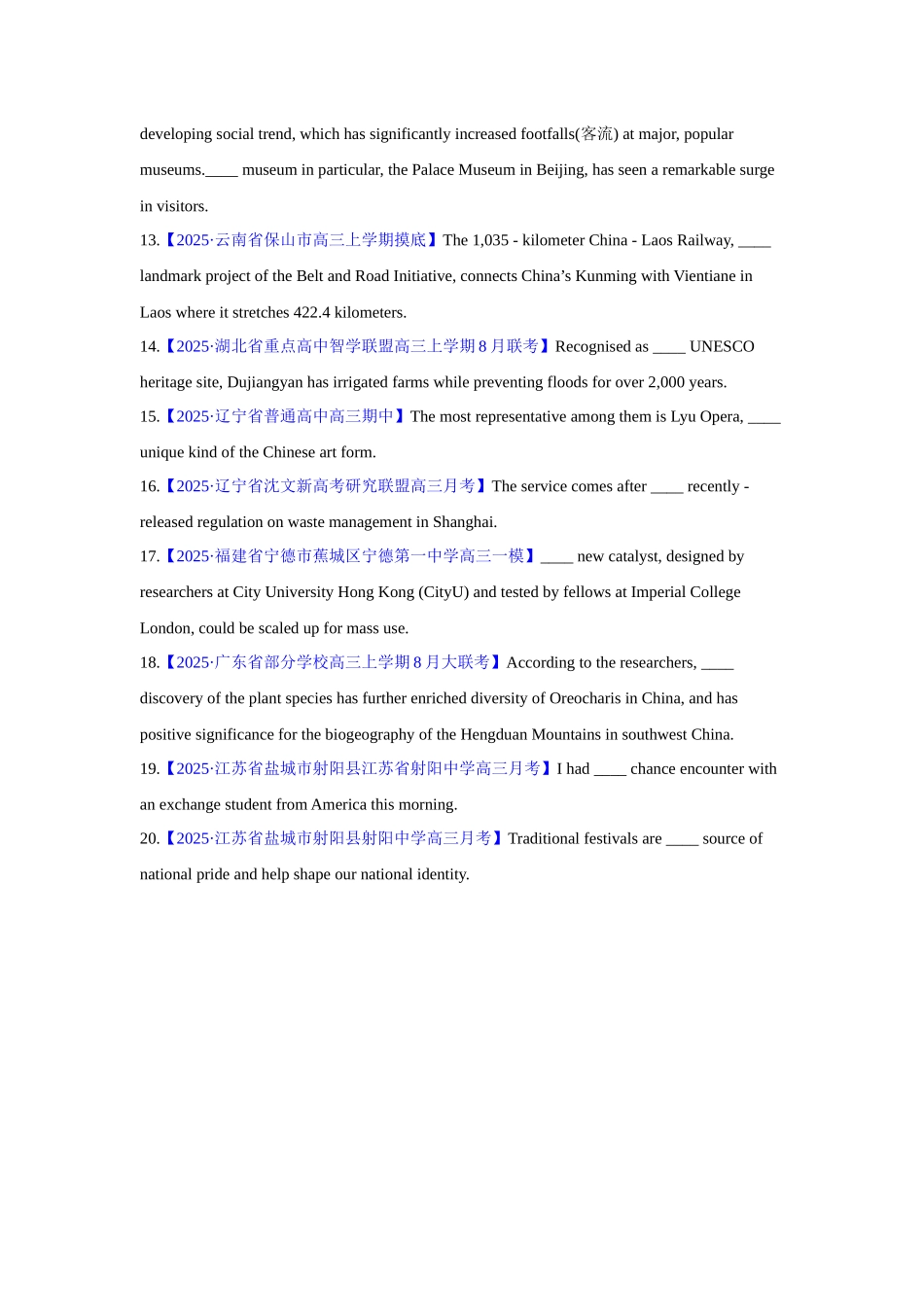 专题01 冠词（专项练习）（学生版）.docx_第3页