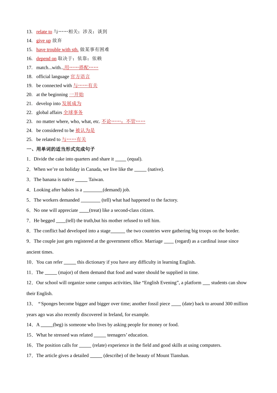 单元提升卷06 Unit 5 Languages Around the World（教师版）.docx_第2页