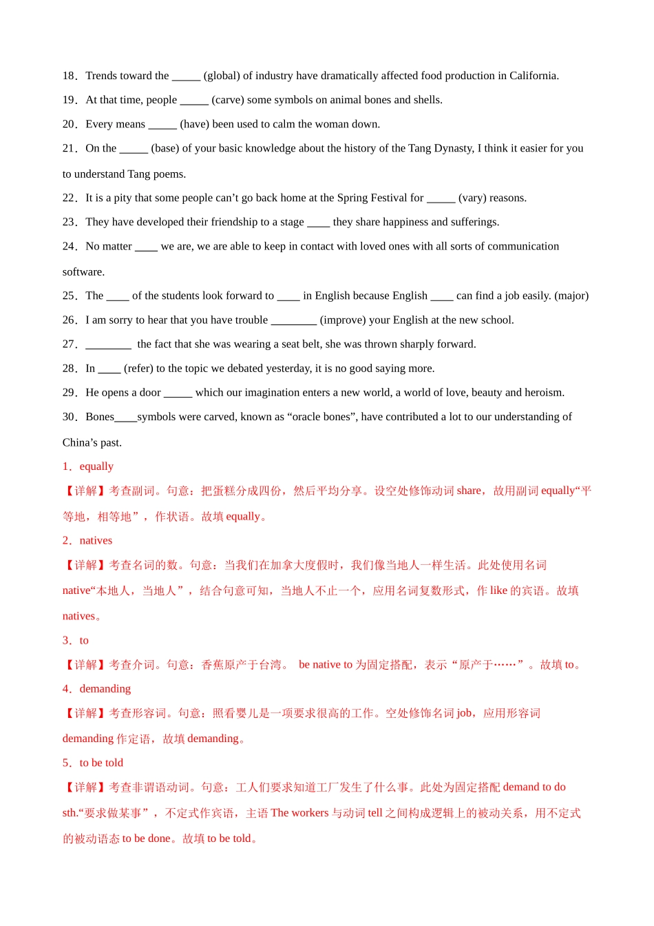 单元提升卷06 Unit 5 Languages Around the World（教师版）.docx_第3页