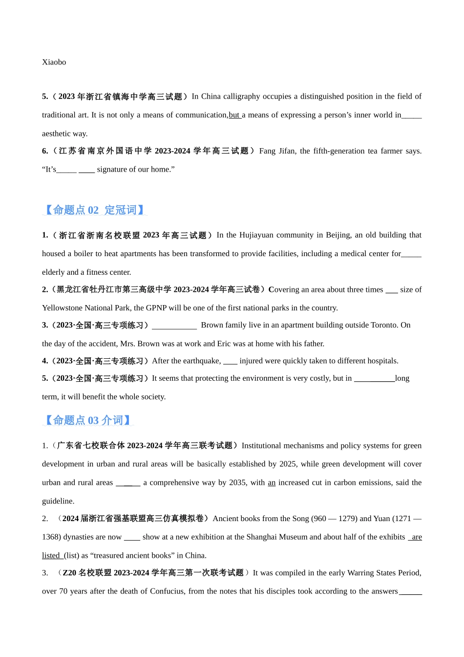 专题01 冠词、介词等无提示词的预测练（原卷版）  -（新高考专用）.docx_第2页