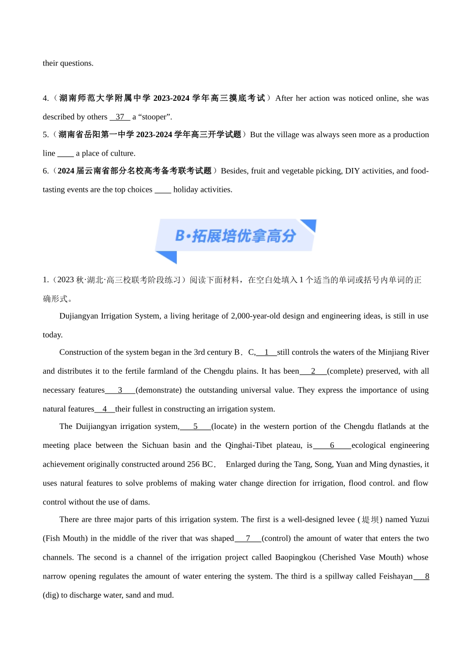 专题01 冠词、介词等无提示词的预测练（原卷版）  -（新高考专用）.docx_第3页