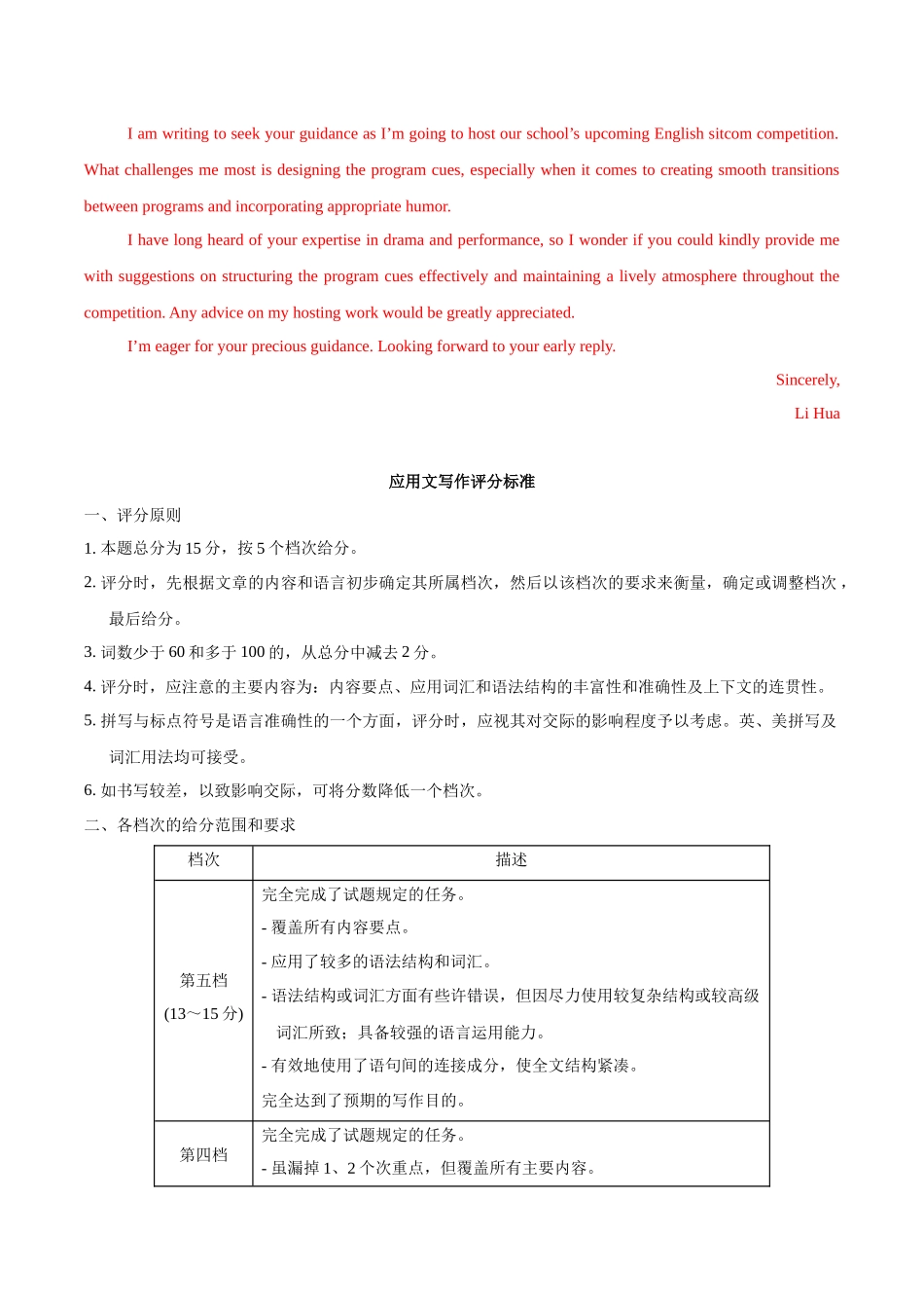 模拟卷03-（新高考八省专用）（参考答案）.docx_第2页