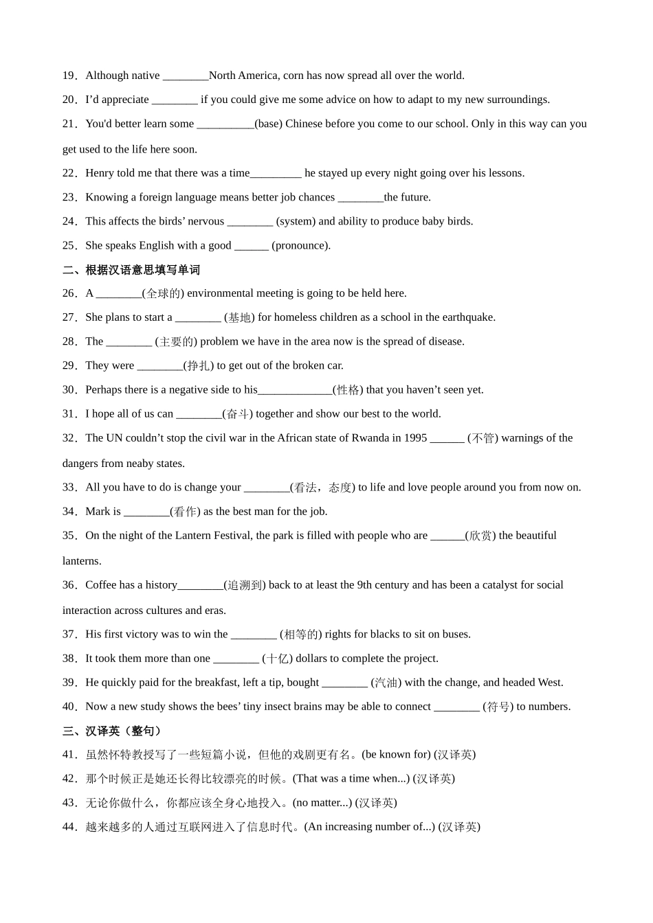 单元提升卷06 Unit 5 Languages Around the World（解析版）.docx_第3页