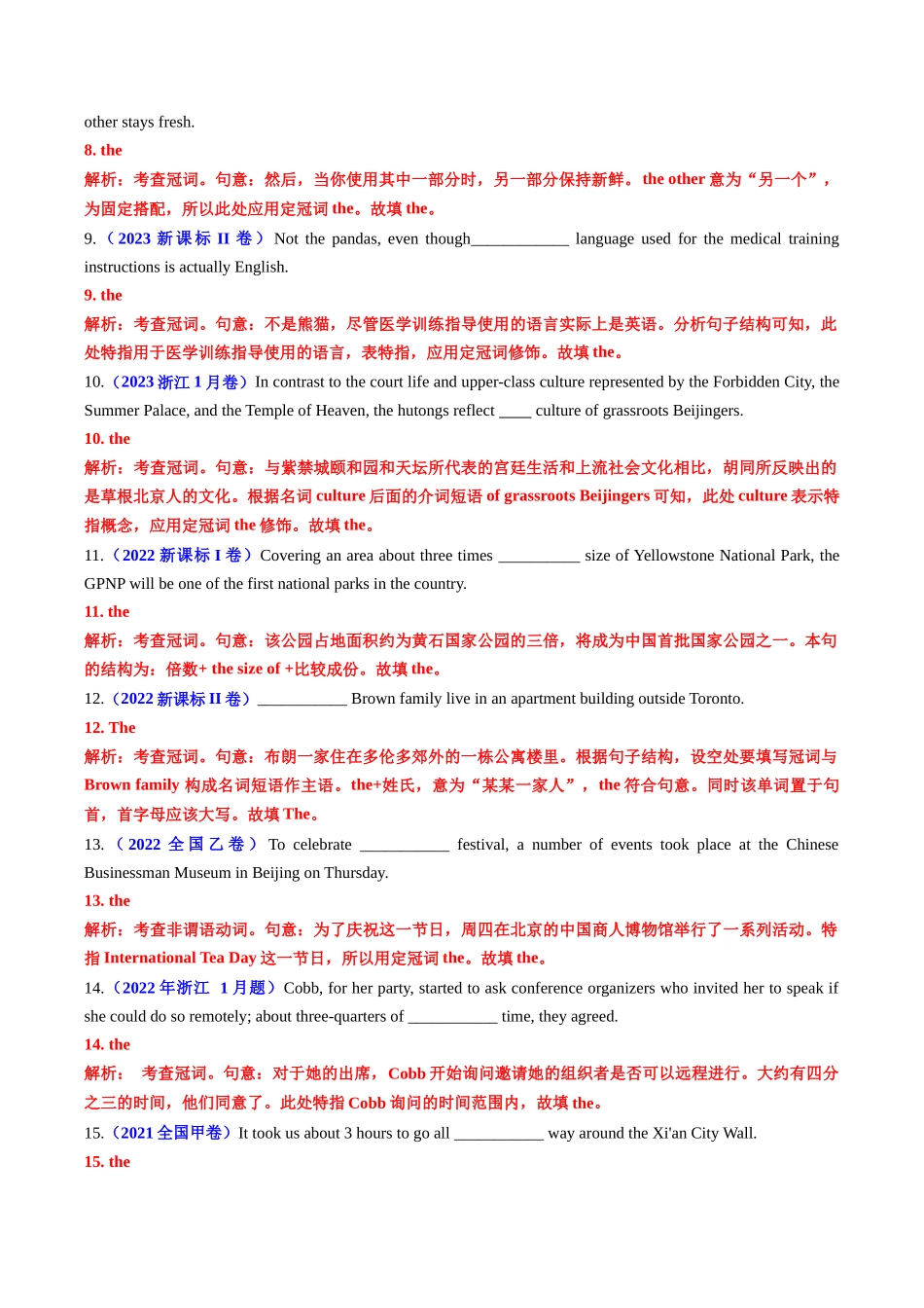 专题01 冠词、名词（全国通用）（教师版）.docx_第3页