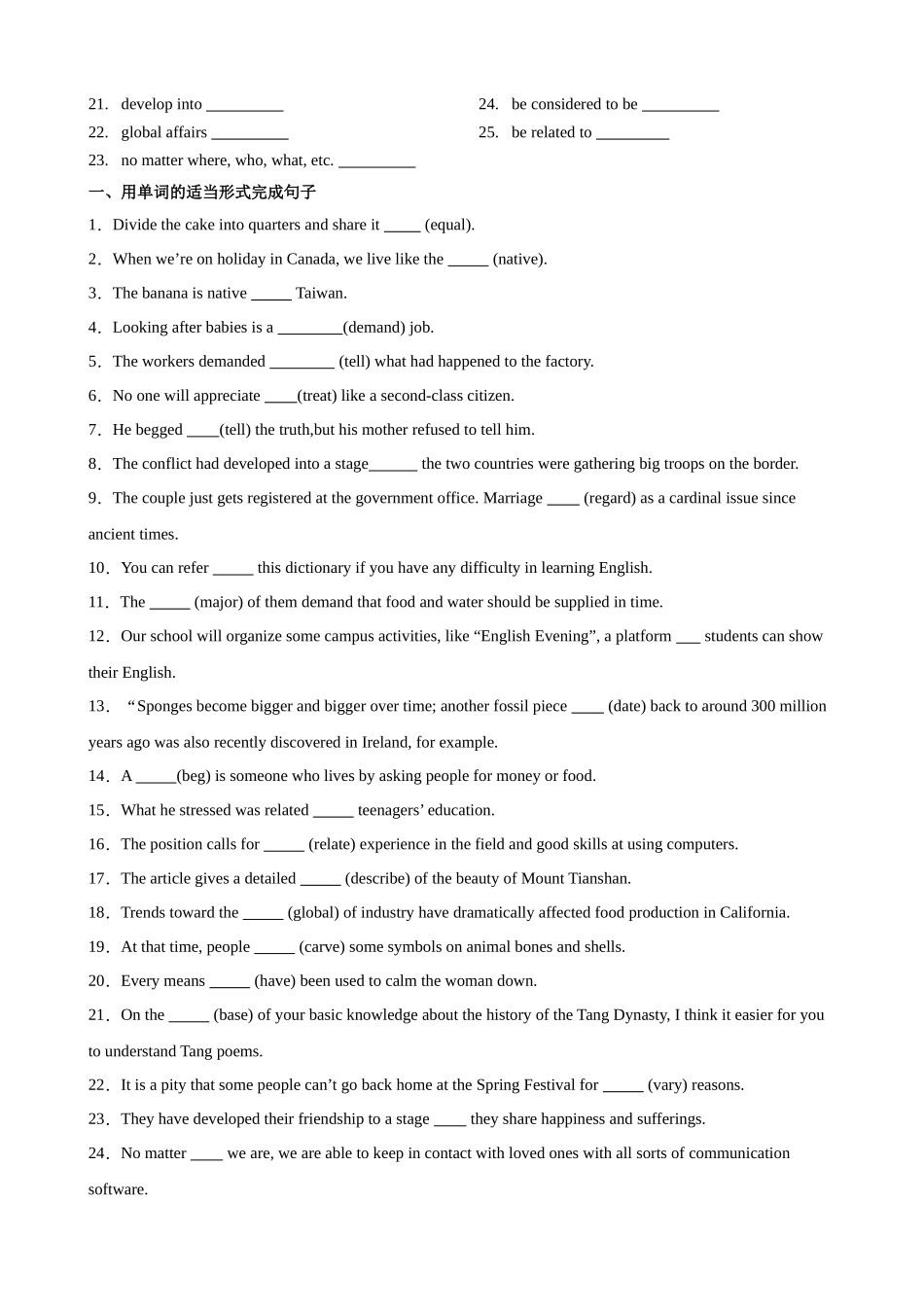 单元提升卷06 Unit 5 Languages Around the World（学生版）.docx_第2页