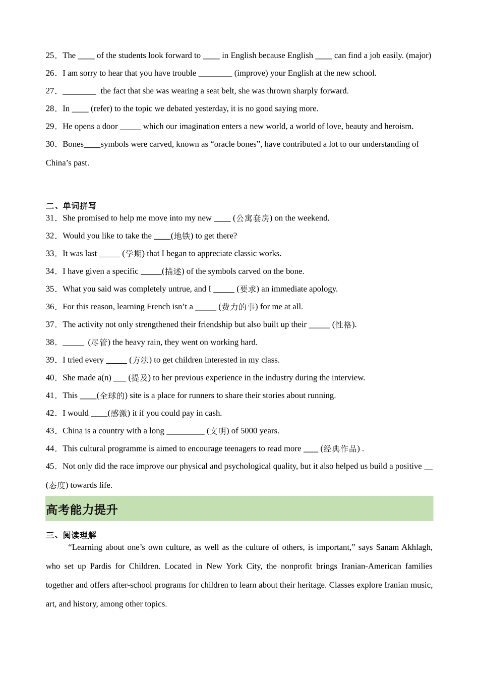 单元提升卷06 Unit 5 Languages Around the World（学生版）.docx_第3页