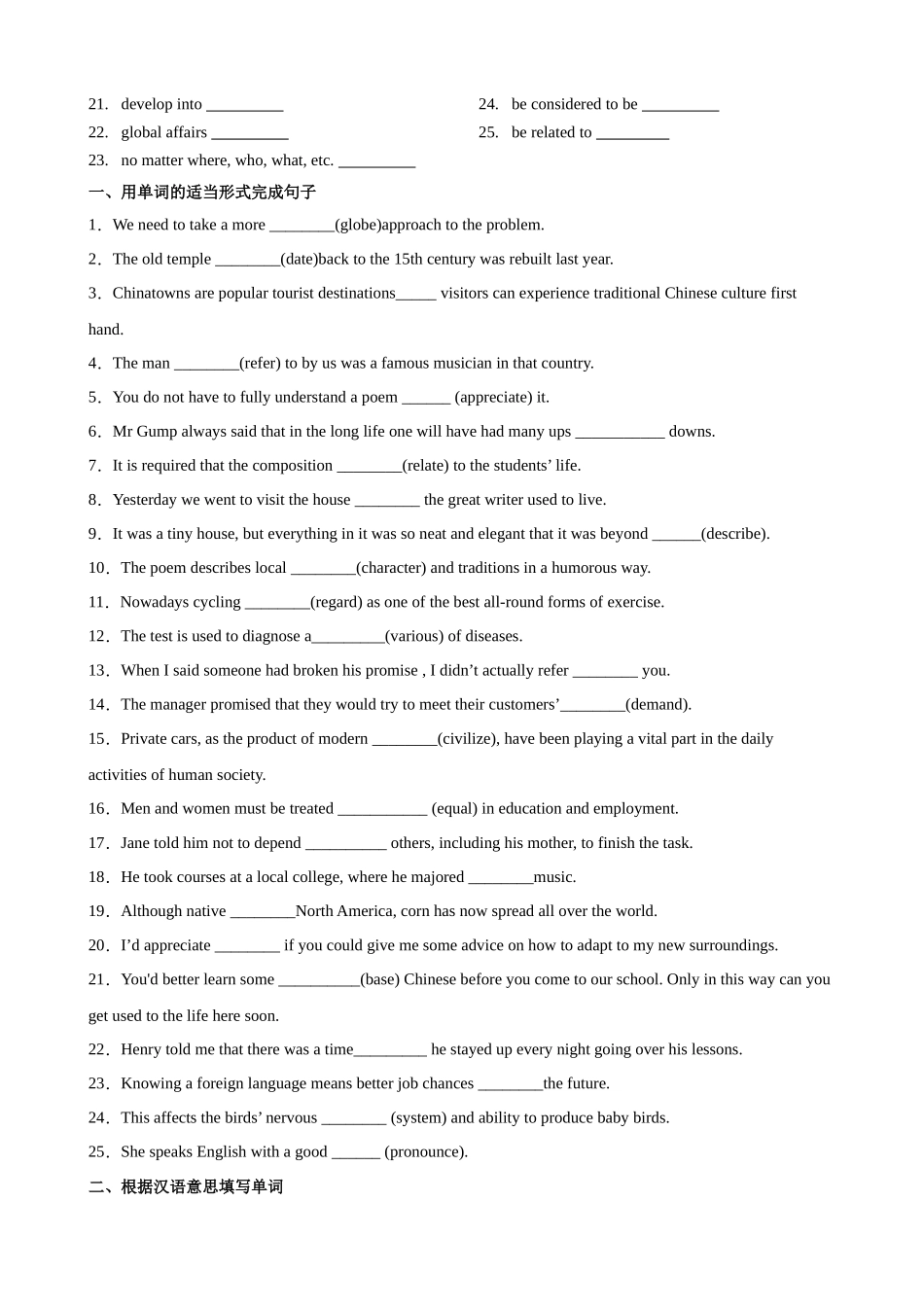 单元提升卷06 Unit 5 Languages Around the World（原卷版）.docx_第2页