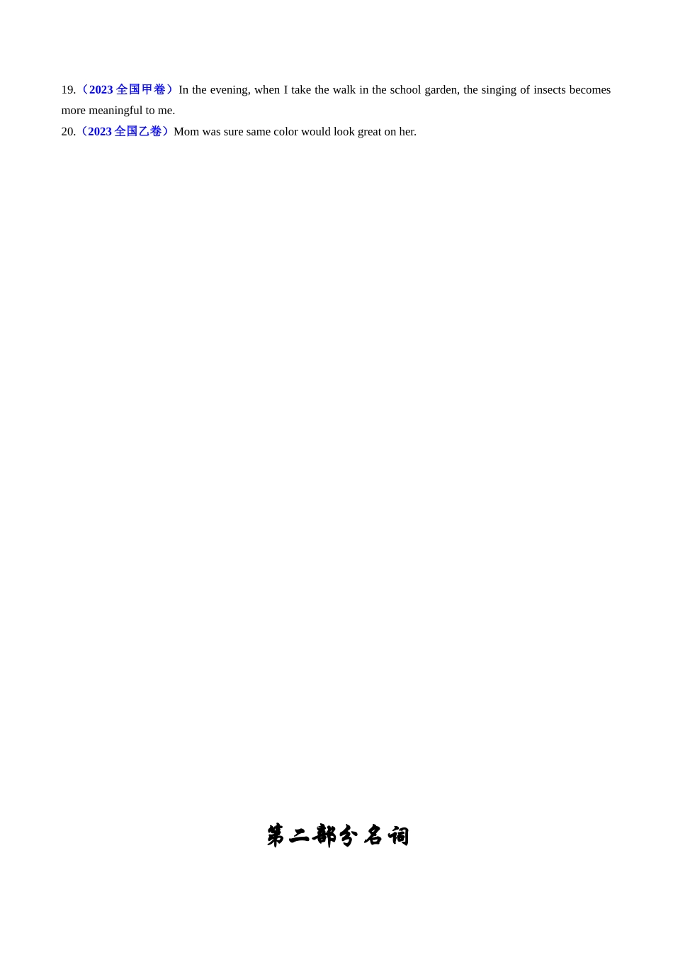 专题01 冠词、名词（全国通用）（学生版）.docx_第3页