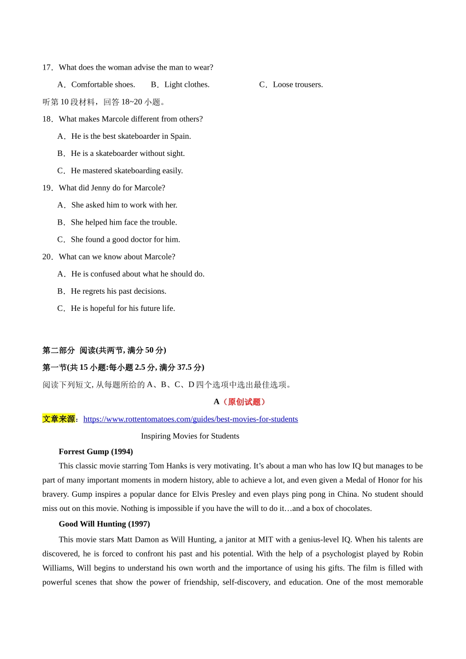 模拟卷03-（新高考八省专用）（考试版）.docx_第3页